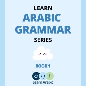 Arabic Grammar Series – Book 1