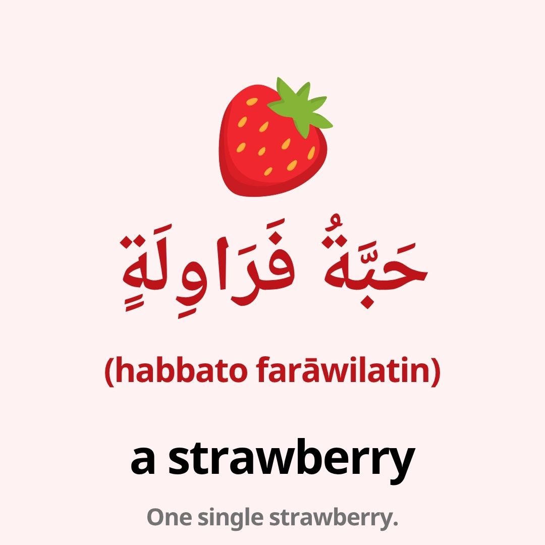 fruits in arabic