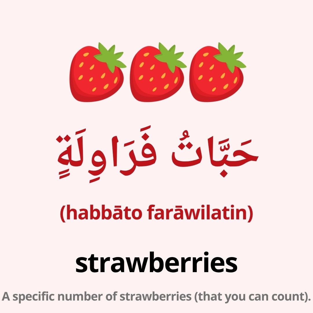 fruits in arabic