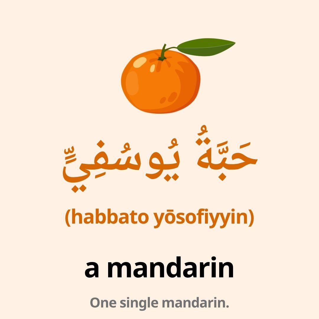 fruits in arabic
