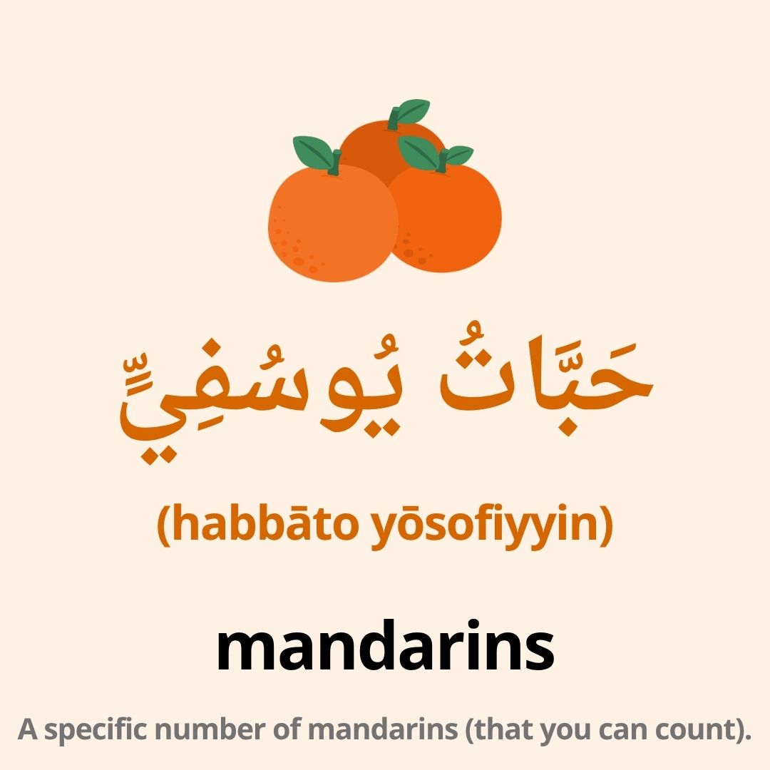 fruits in arabic