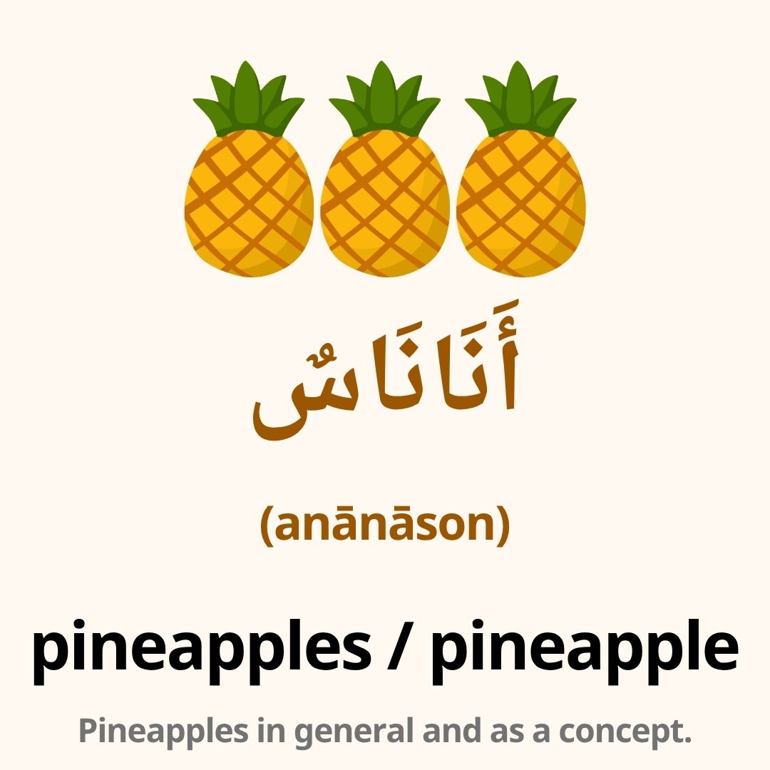fruits in arabic