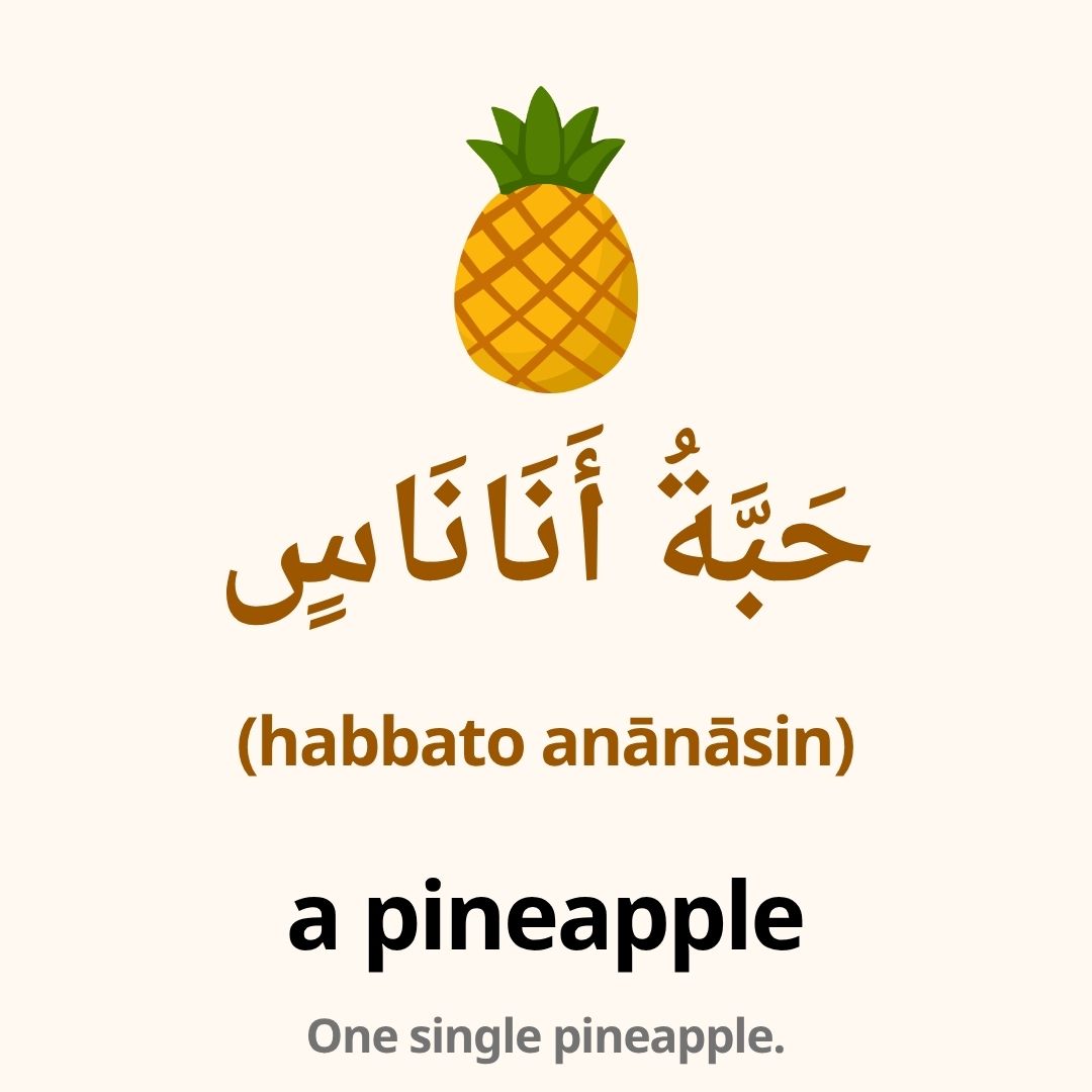 fruits in arabic