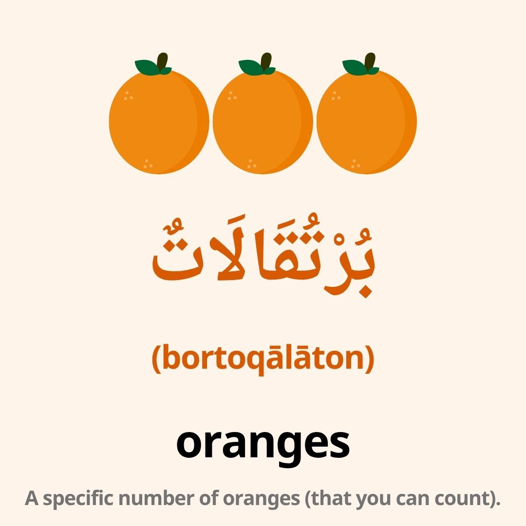 fruits in arabic