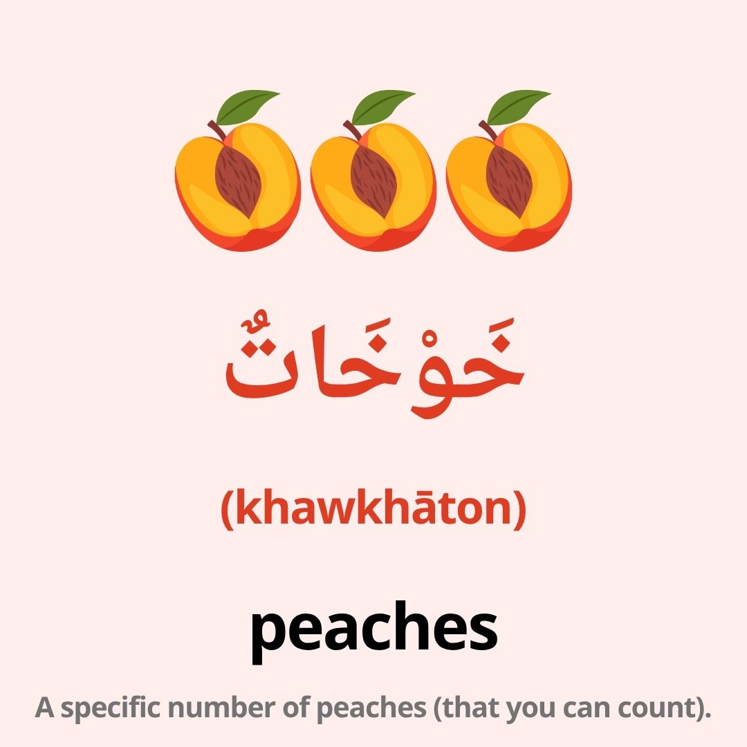 fruits in arabic
