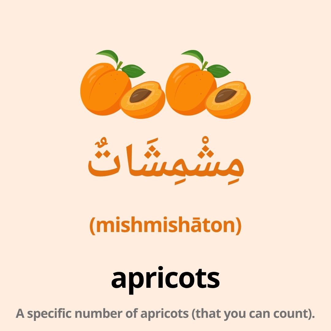 fruits in arabic