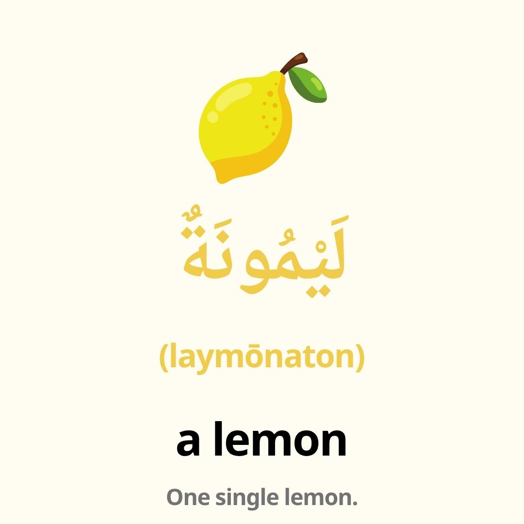 fruits in arabic