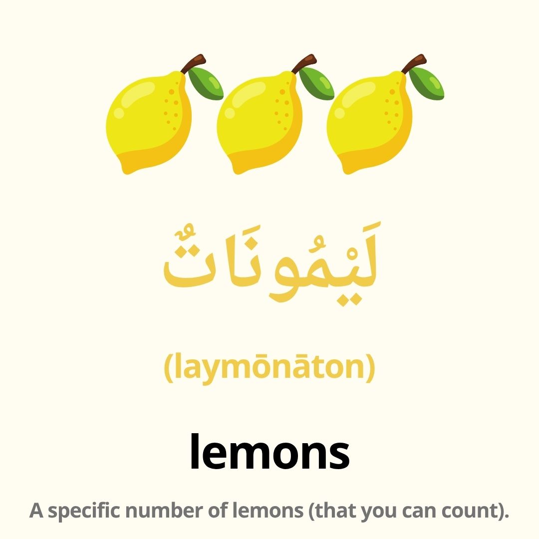 fruits in arabic