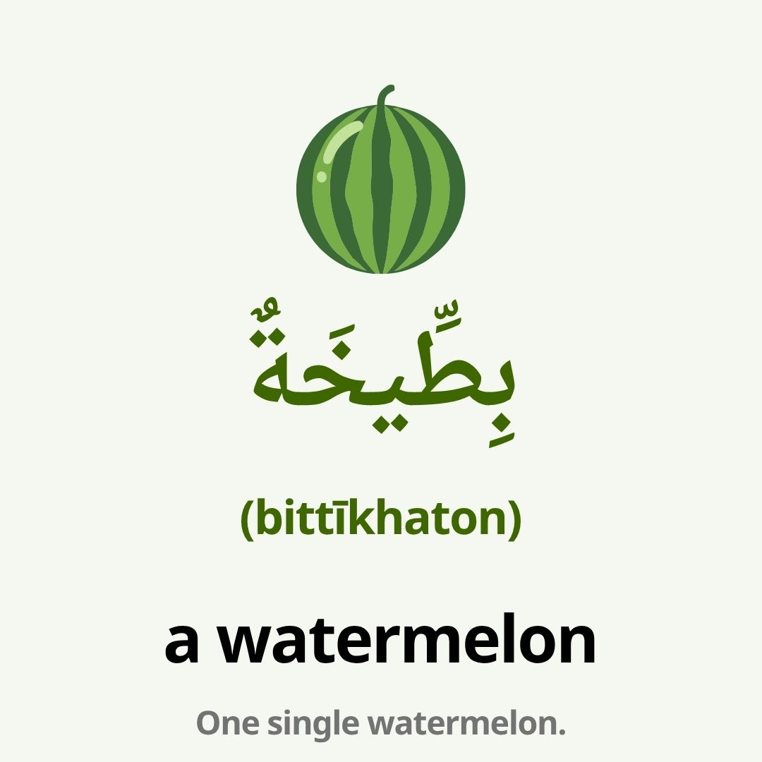 fruits in arabic