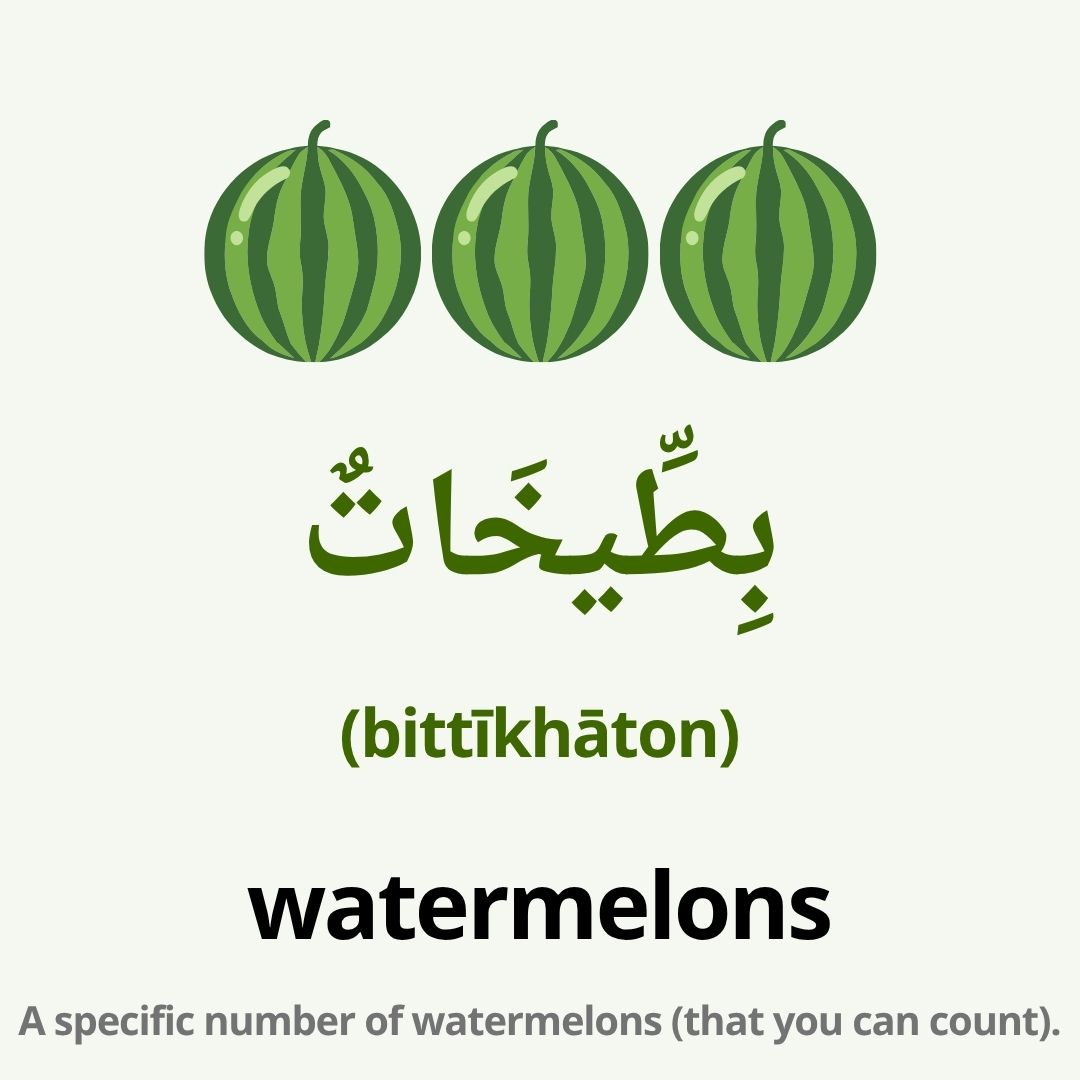 fruits in arabic