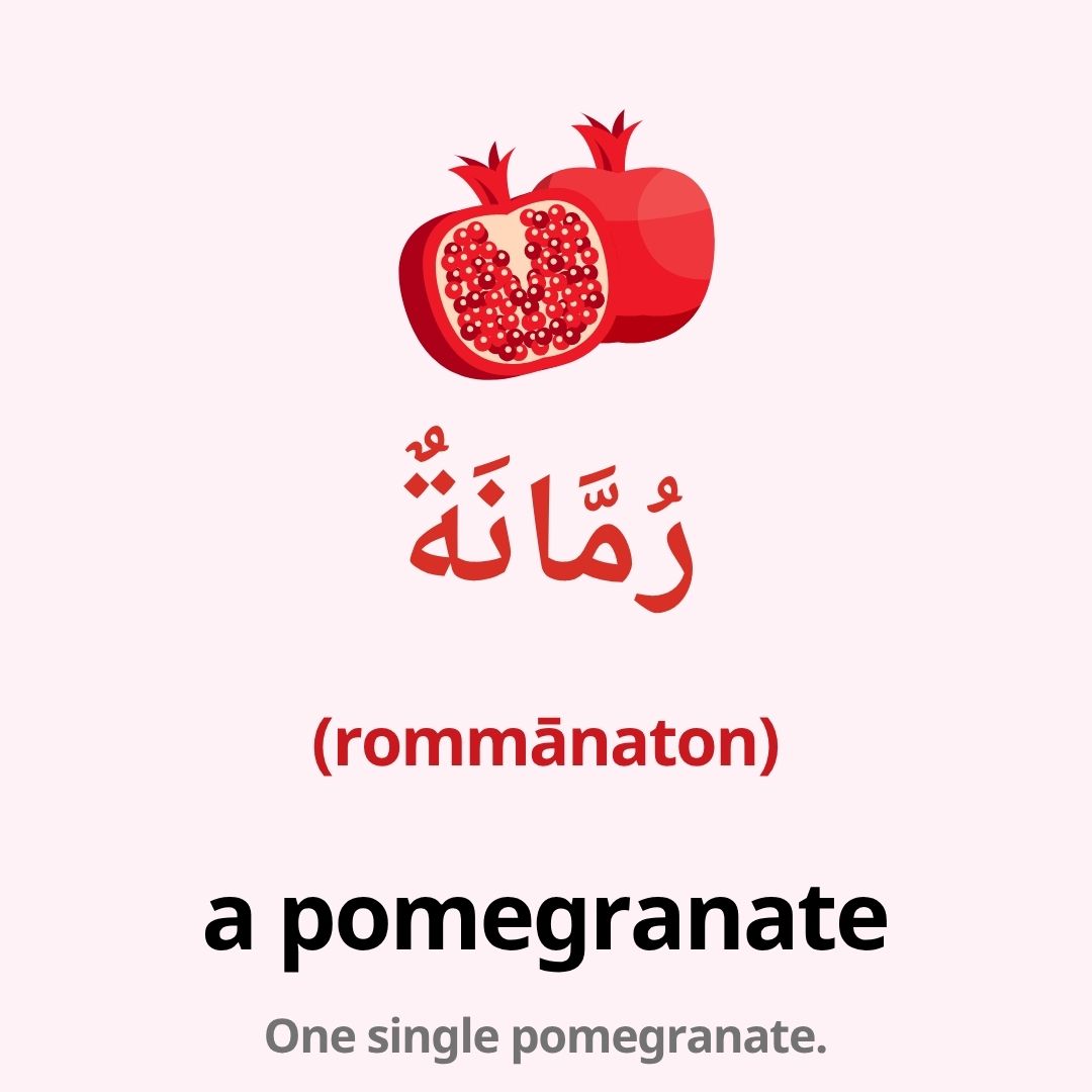 fruits in arabic