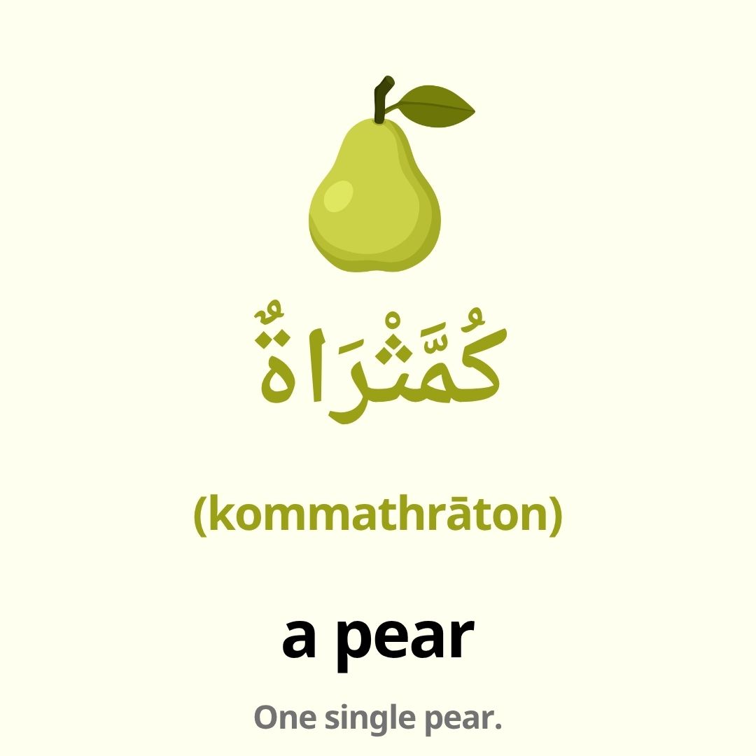 fruits in arabic