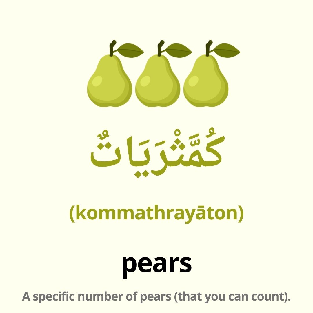 fruits in arabic