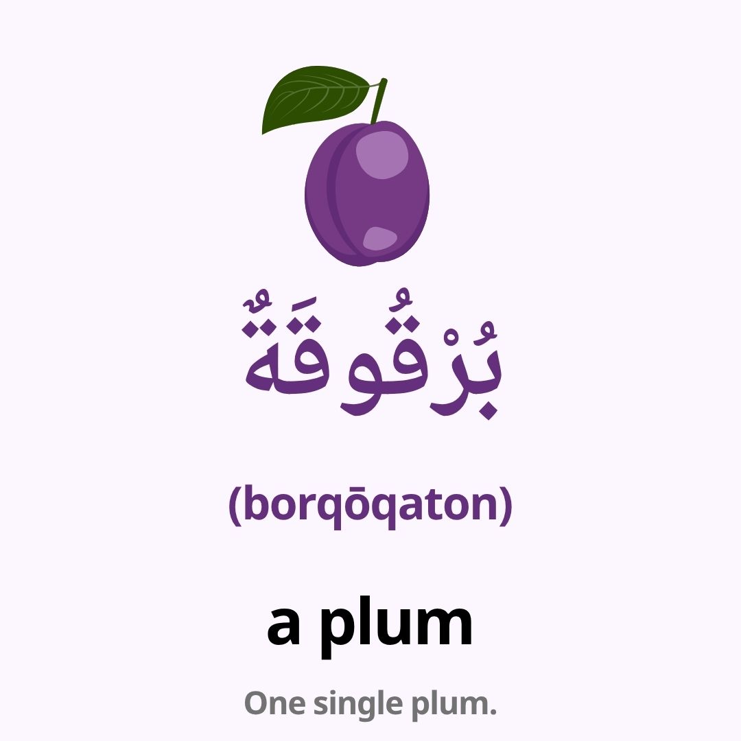 fruits in arabic