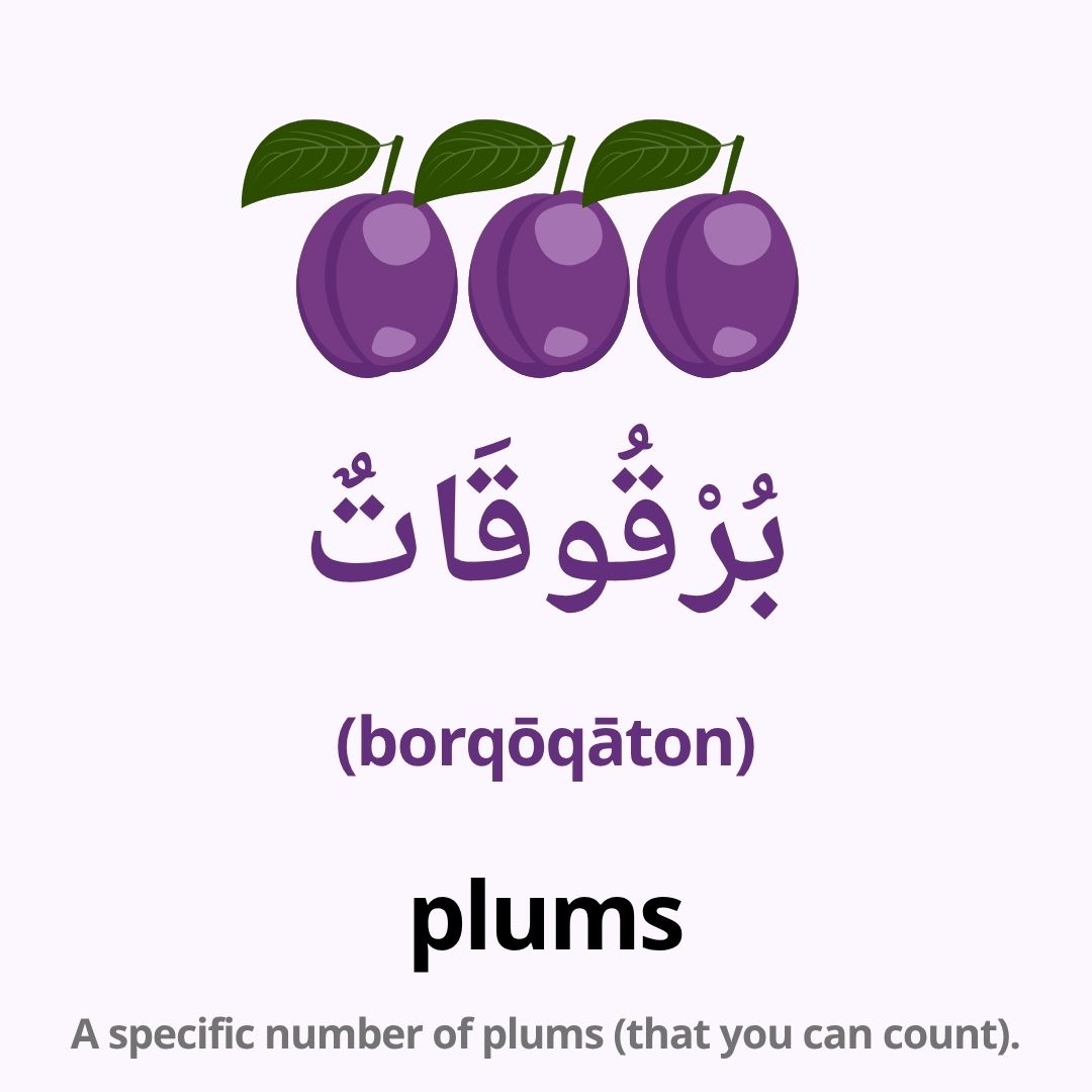 fruits in arabic