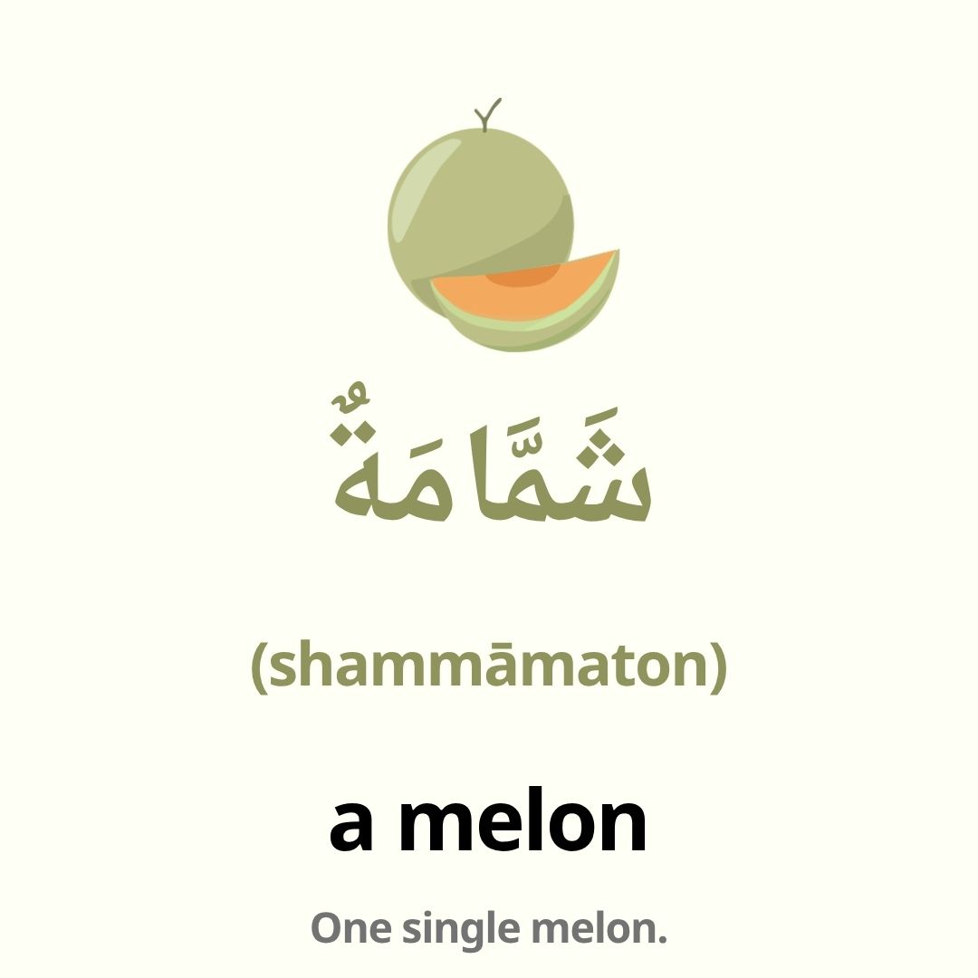 fruits in arabic