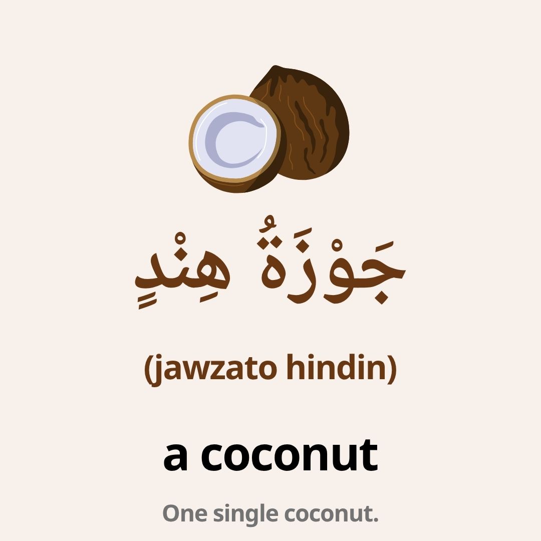 fruit in arabic