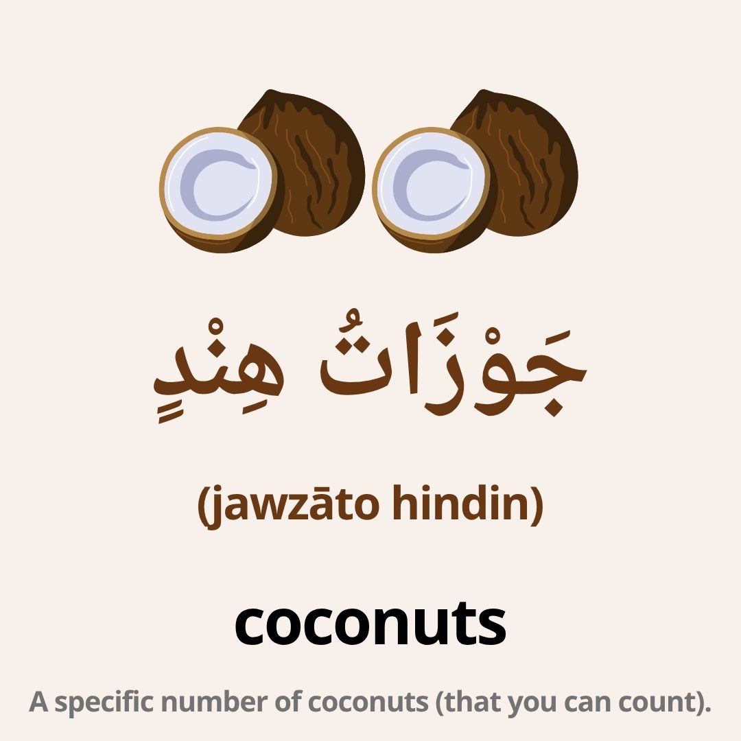 fruits in arabic