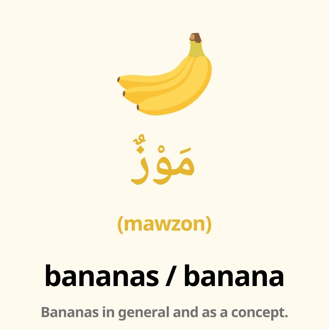 fruits in arabic
