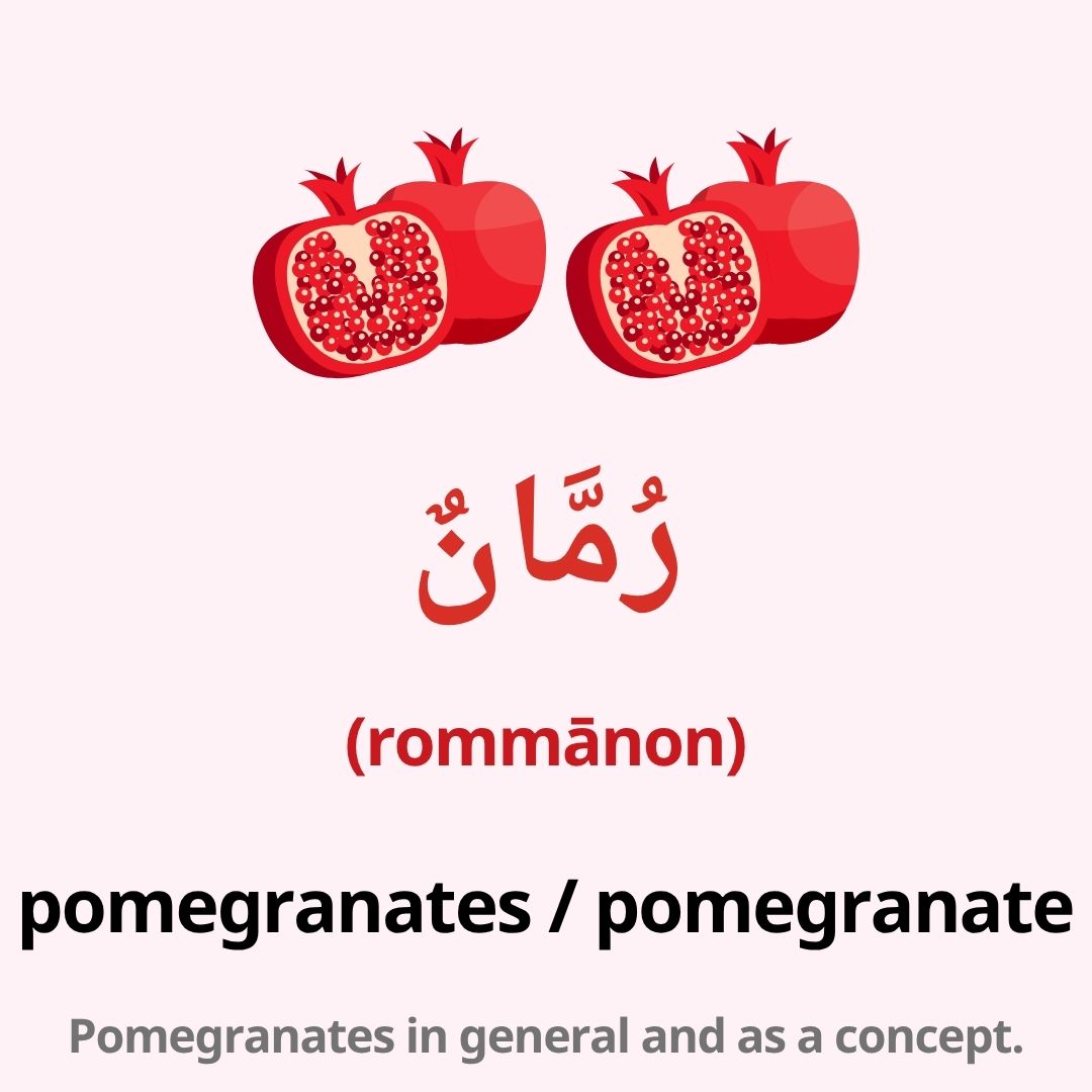 fruits in arabic
