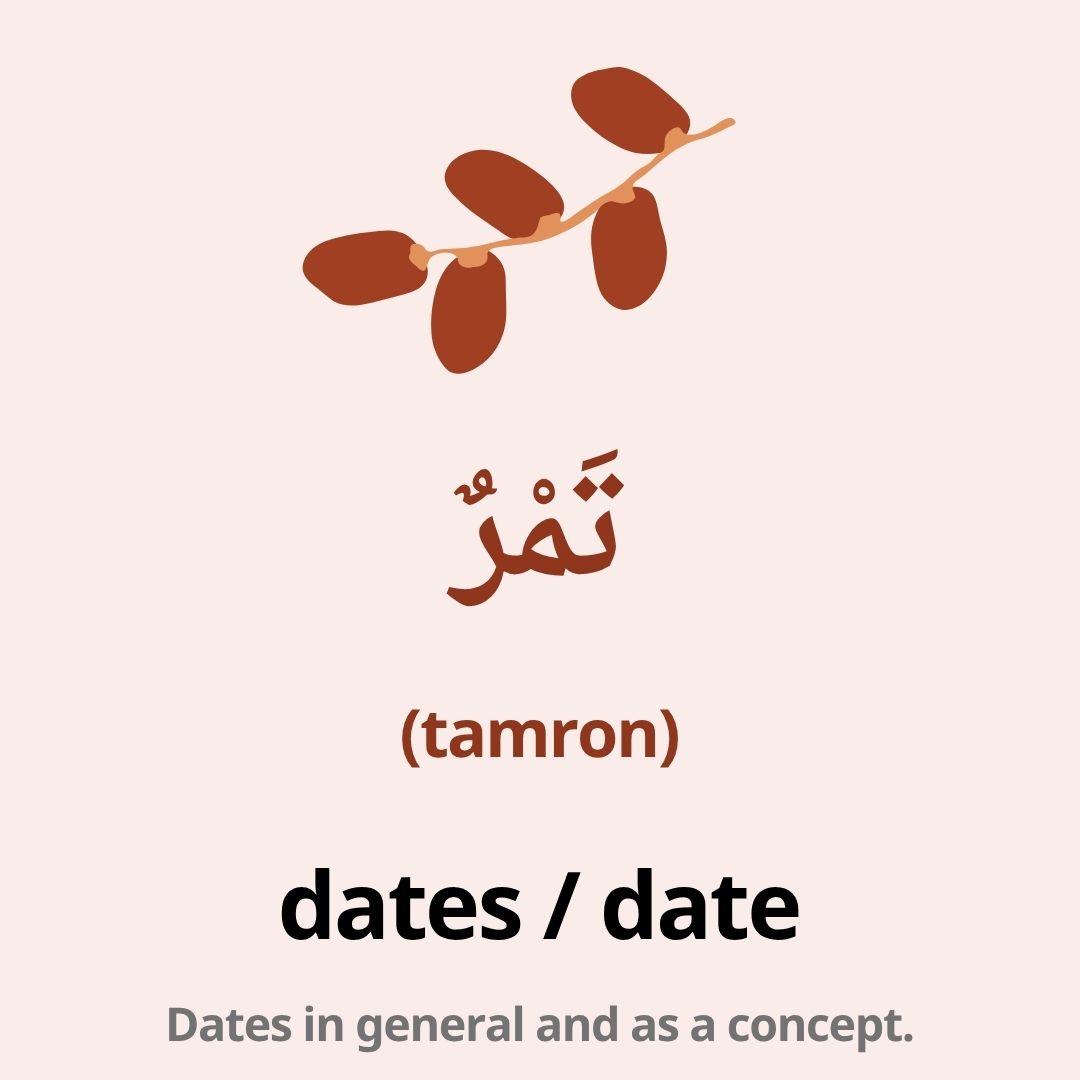 fruits in arabic