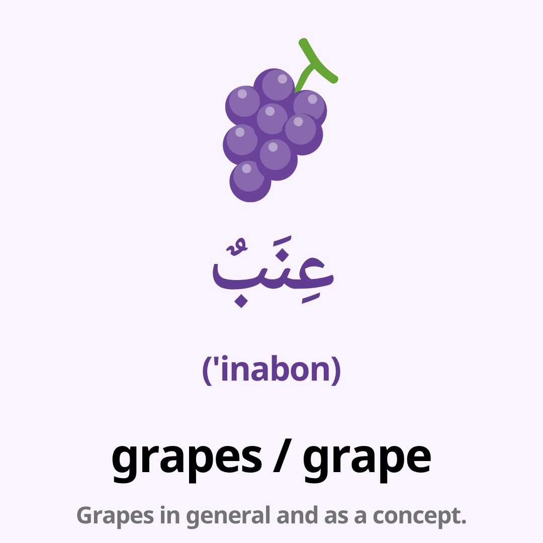 fruits in arabic