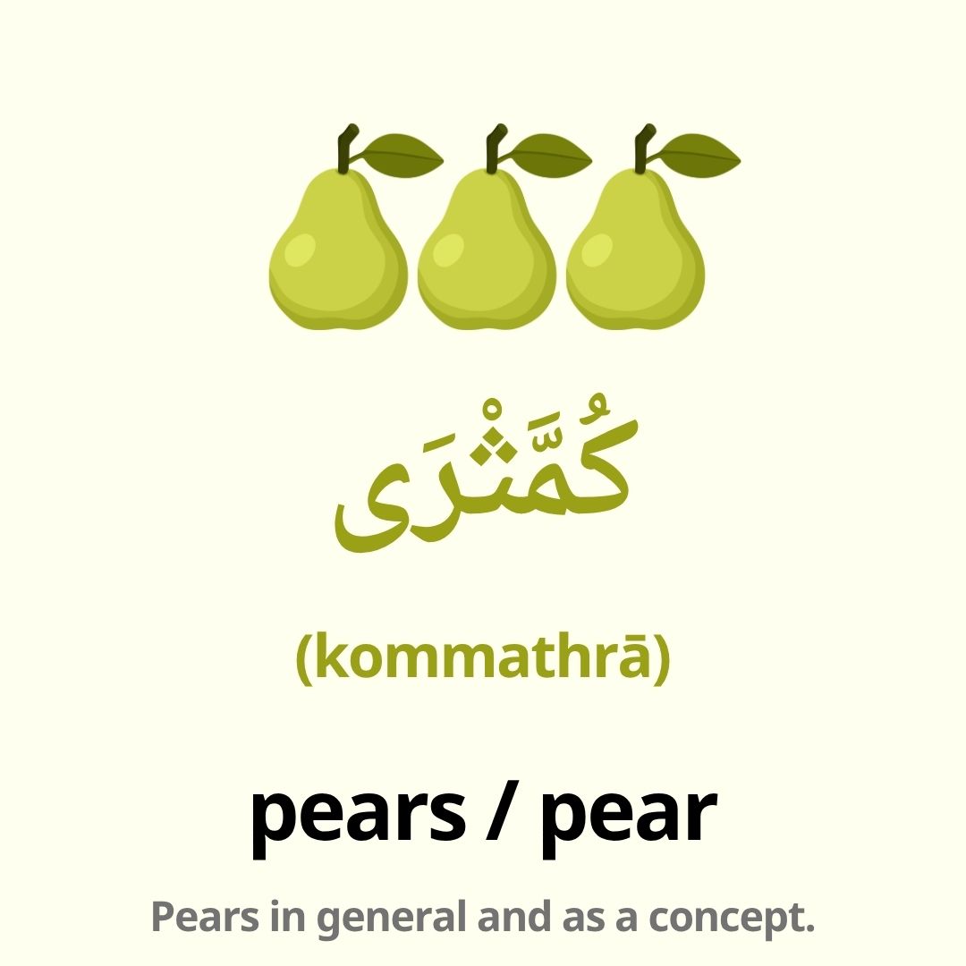 fruits in arabic