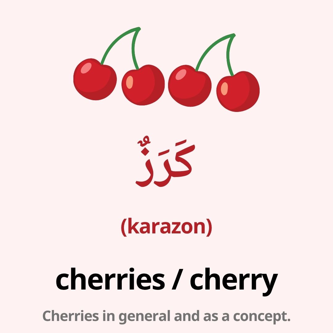 fruits in arabic