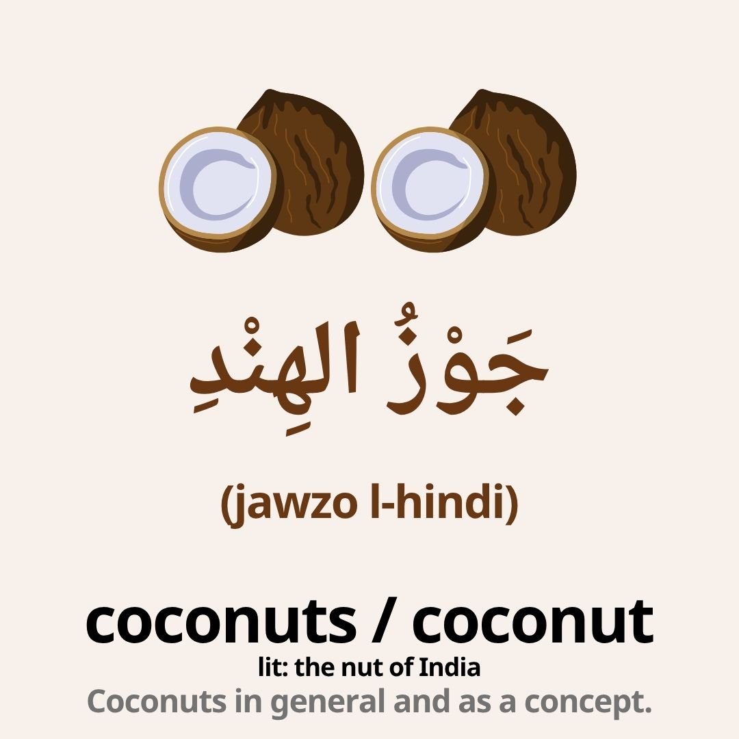 fruits in arabic