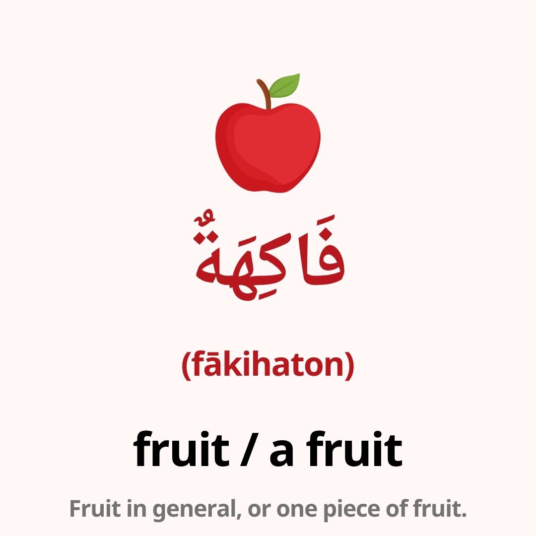 fruits in arabic