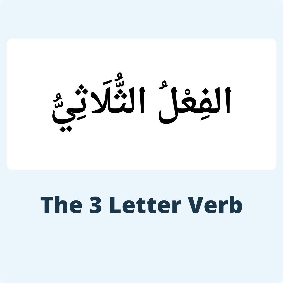 verbs in arabic