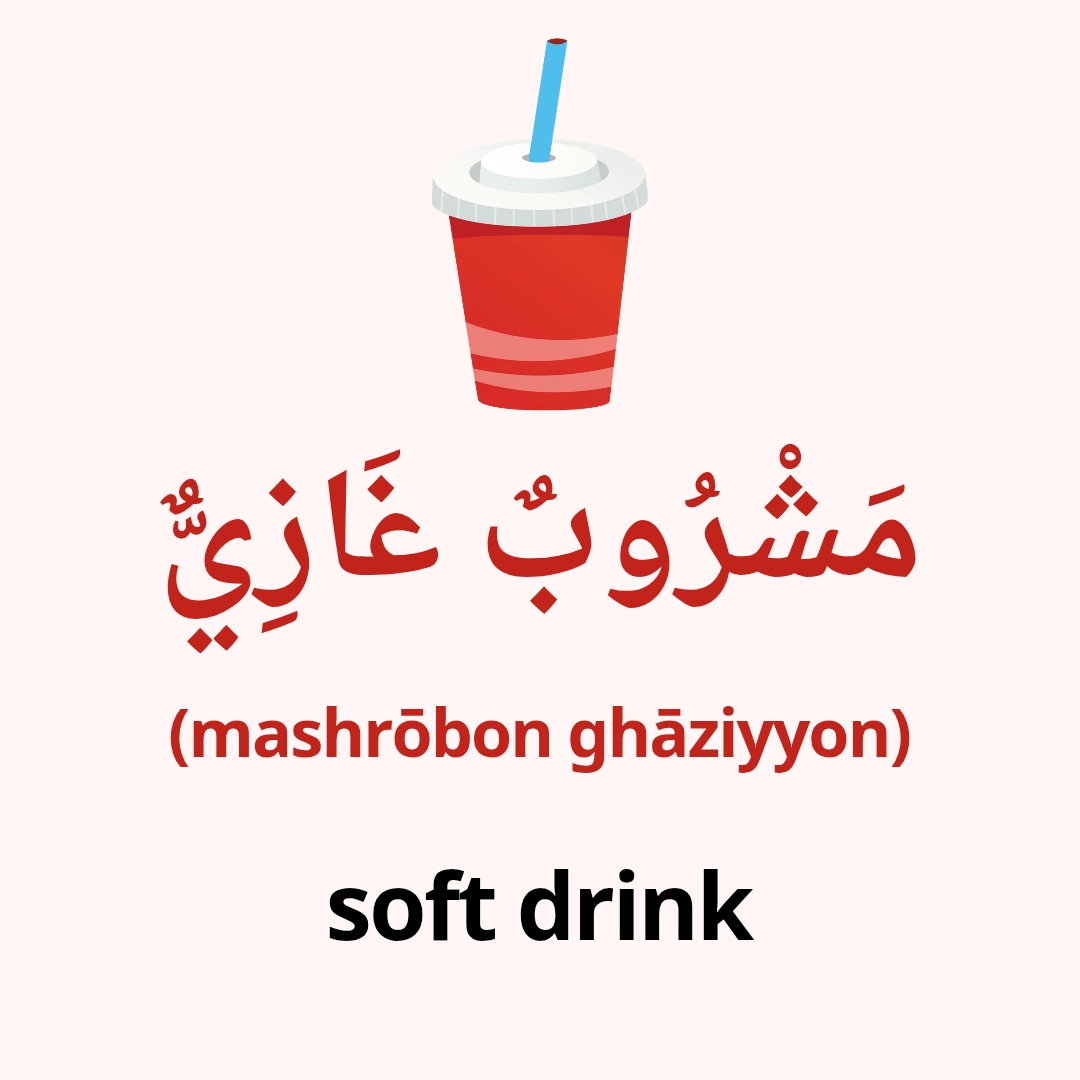 learn arabic