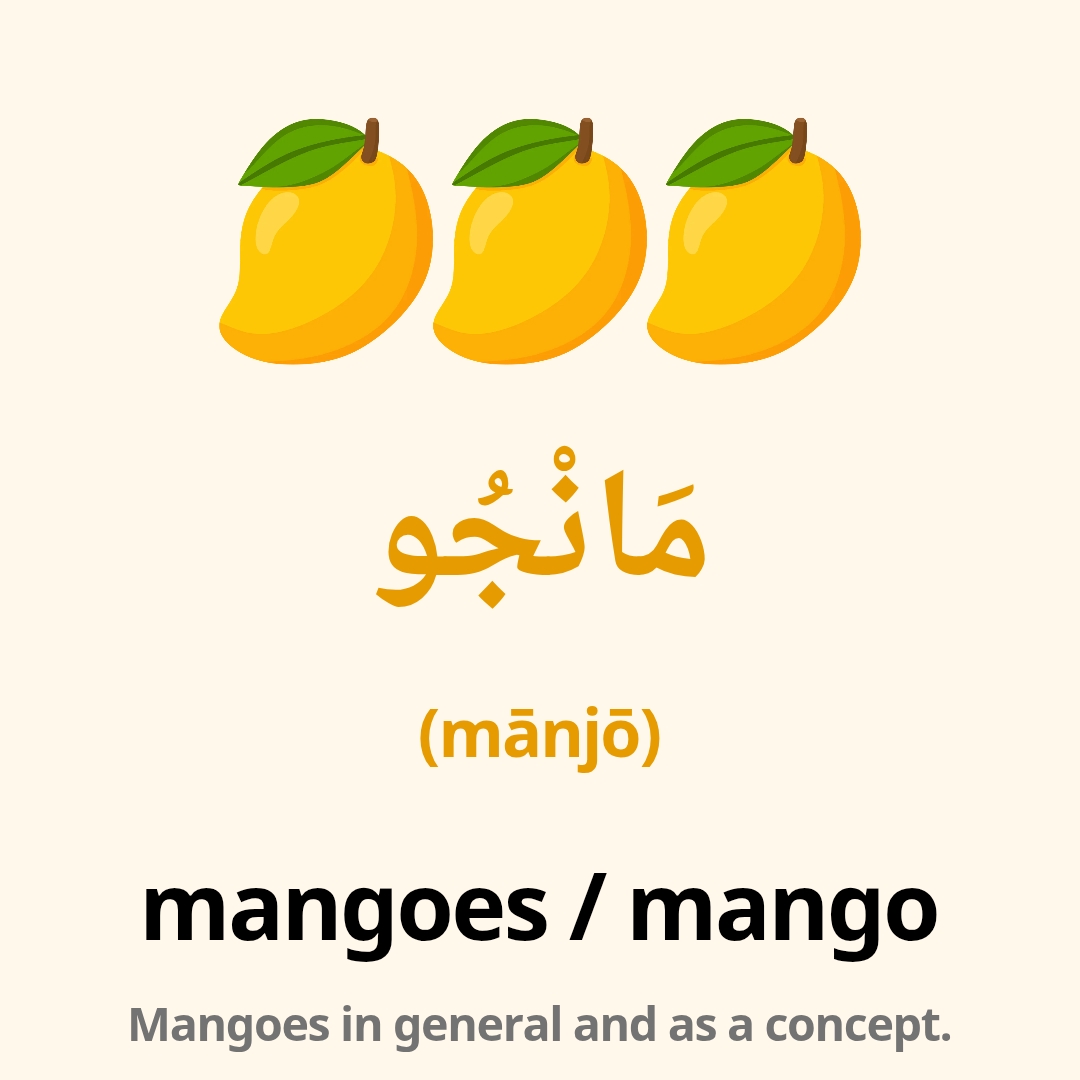arabic words