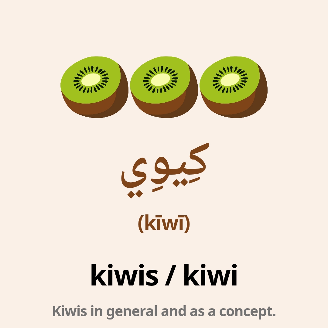 arabic words