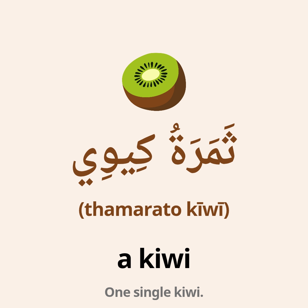 arabic words