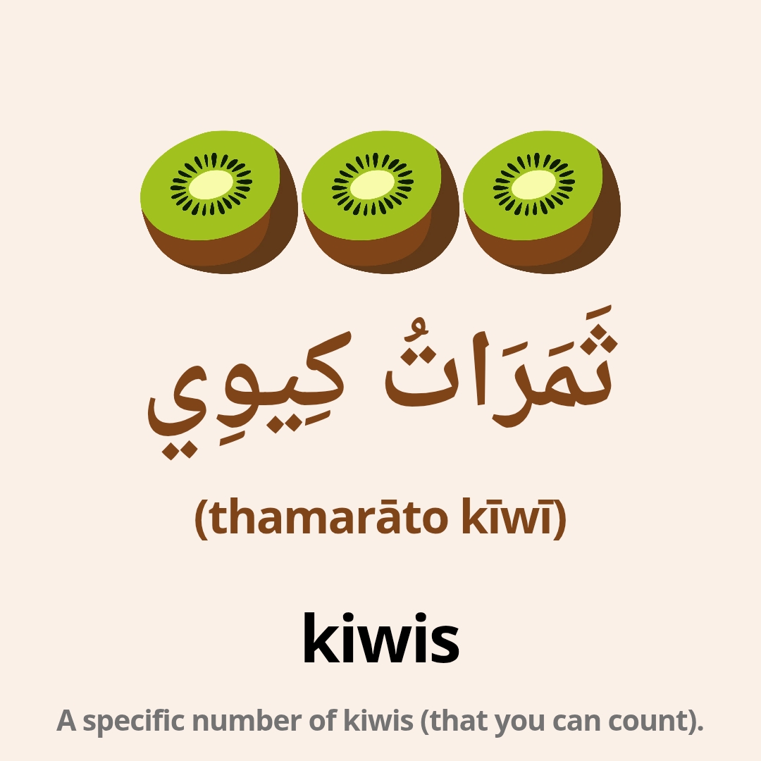 arabic words