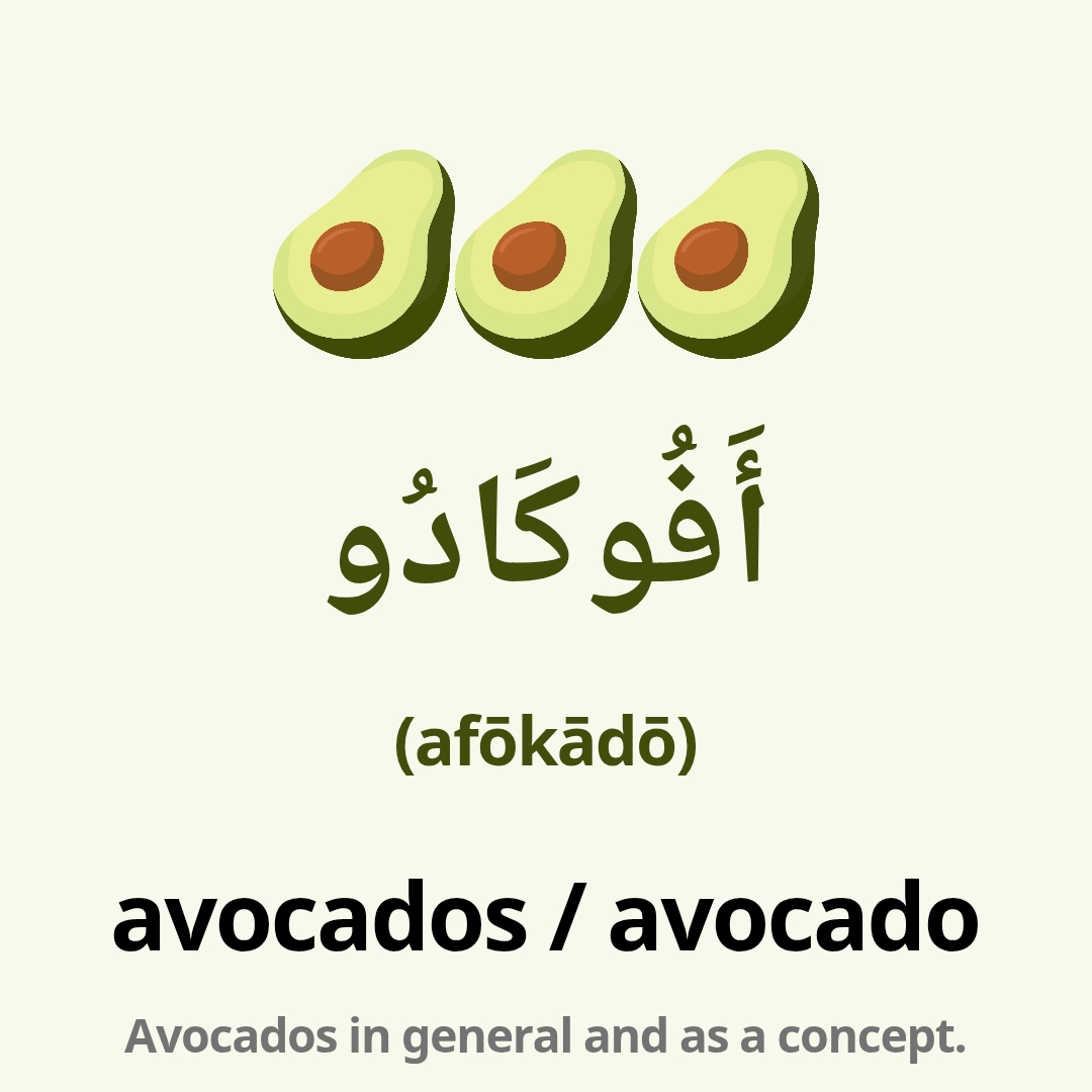 arabic words