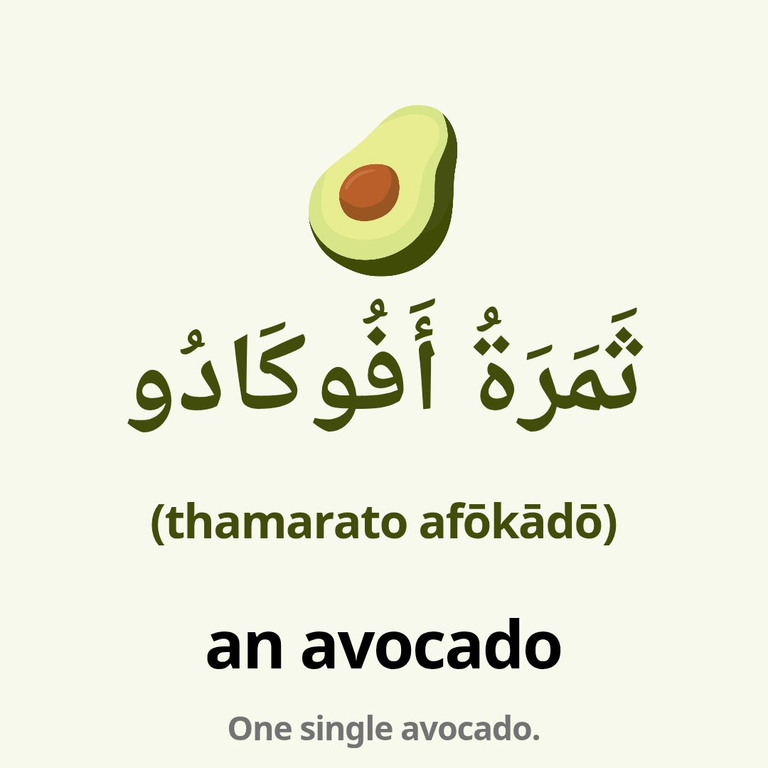 arabic words