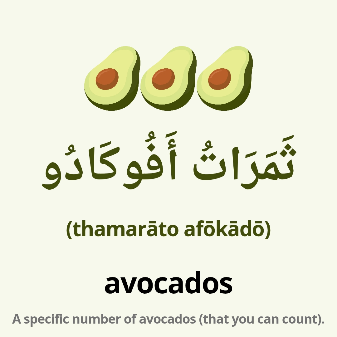 arabic words