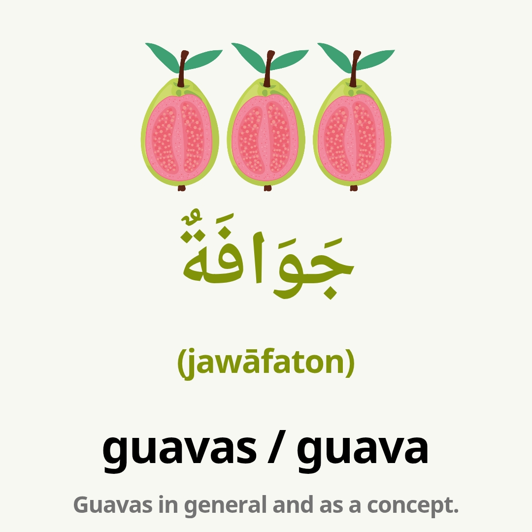 arabic words
