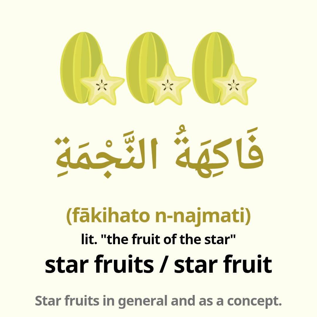 arabic words